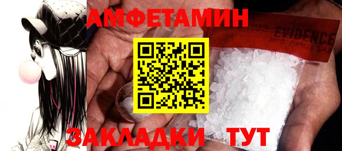 Амфетамин  АМФ  Вход с VPN  Amphetamine 98%  Тимашёвск 
