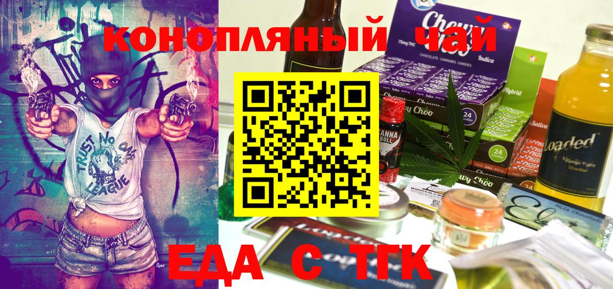 Canna-Cookies марихуана Тимашёвск
