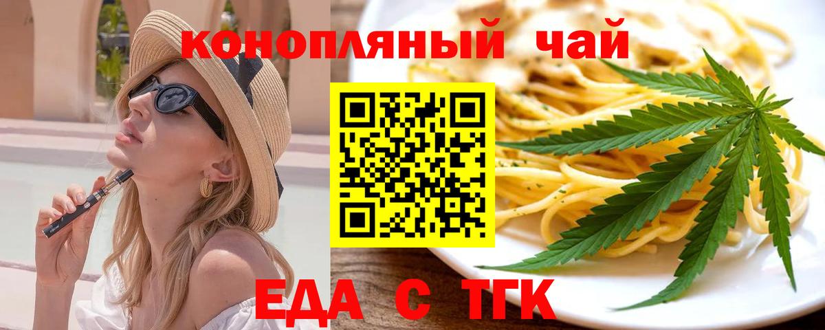 Тимашёвск  Печенье с ТГК конопля  Вход с VPN 