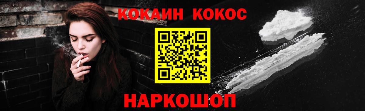 Cocaine Перу Тимашёвск