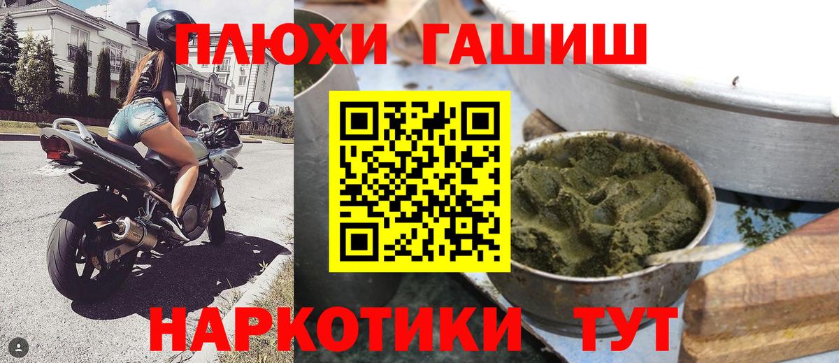 ГАШ hashish  Вход с VPN  Тимашёвск  ГАШИШ гарик 