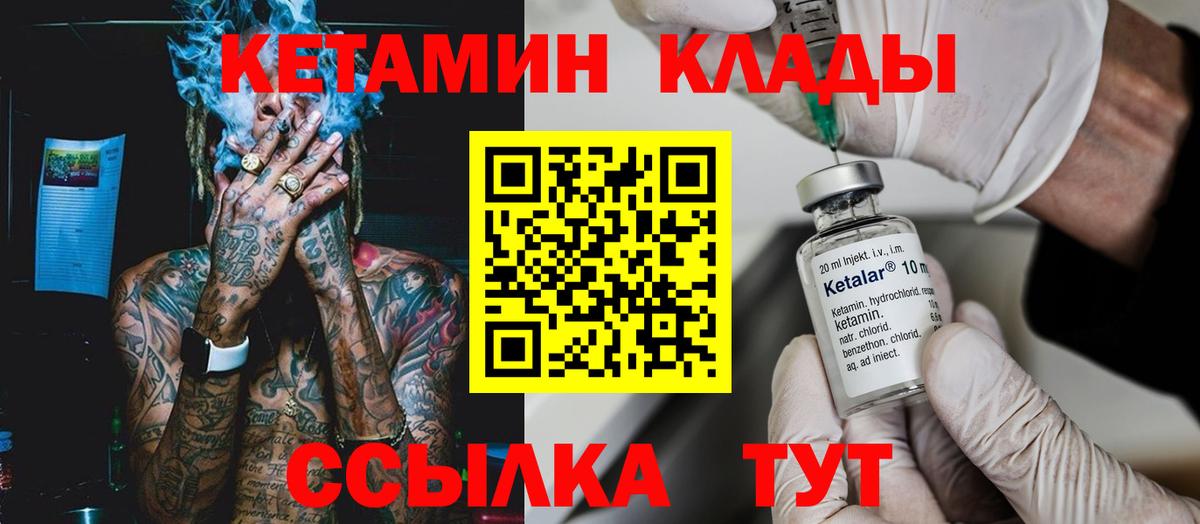 Тимашёвск  Кетамин VHQ  Вход с VPN 
