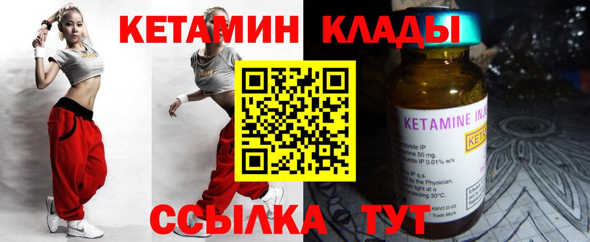Кетамин ketamine Тимашёвск