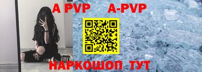 a pvp Чебаркуль