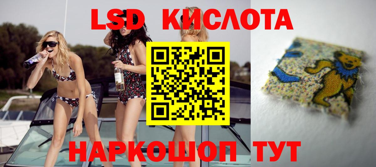 Лсд 25 экстази кислота  Вход с VPN  Тимашёвск  LSD-25 экстази кислота 