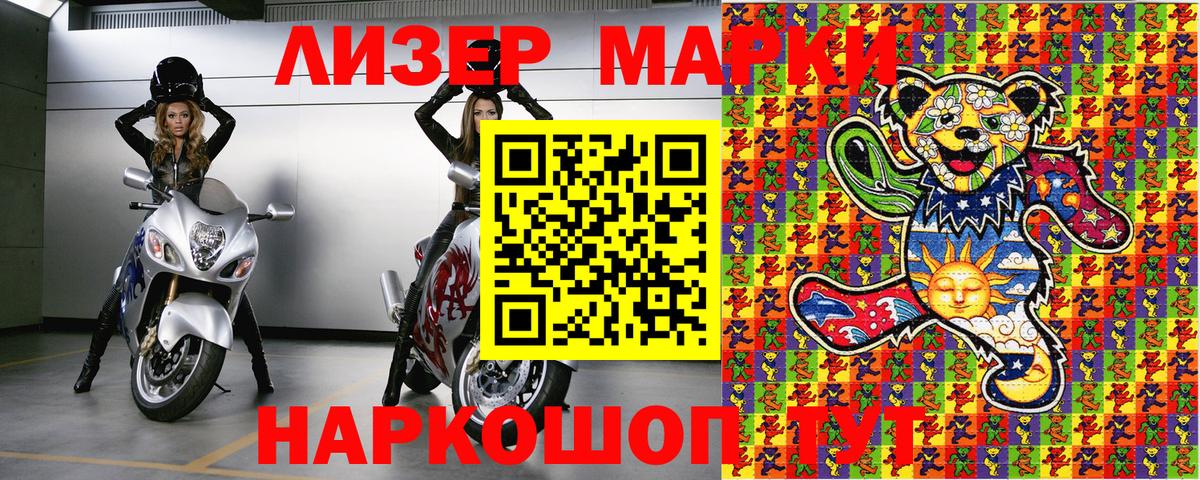 Марки NBOMe  Вход с VPN  Тимашёвск  Марки 25I-NBOMe 1,8мг 
